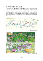 (리조트경영)대명비발디파크-3