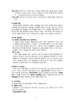 (리조트경영)대명비발디파크-8