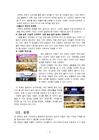 (리조트경영)대명비발디파크-9
