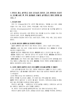 (토론)리더십정의.관리자의공통점.차이점.성공적리더.견해-1