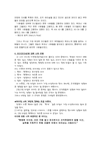 (토론)리더십정의.관리자의공통점.차이점.성공적리더.견해-2
