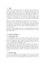 가족(가정)정의,문제.방안.이혼.편부모-2