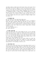 가족(가정)정의,문제.방안.이혼.편부모-3