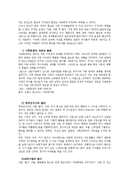 가족(가정)정의,문제.방안.이혼.편부모-4