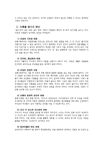 가족(가정)정의,문제.방안.이혼.편부모-6