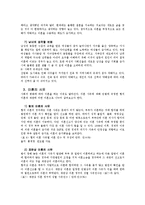 가족(가정)정의,문제.방안.이혼.편부모-7