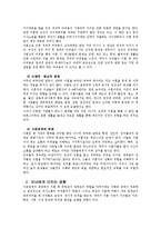 가족(가정)정의,문제.방안.이혼.편부모-12