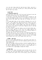 가족(가정)정의,문제.방안.이혼.편부모-13