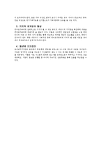 가족(가정)정의,문제.방안.이혼.편부모-16