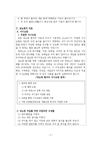 당뇨병과 개선방법(운동과 식이요법)-5
