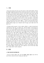 [인간과 심리] 지능과 창의성에 관한 이론들 중에서 2개를 선정하여 비교, 논하시오-2
