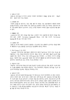 [인간과 심리] 지능과 창의성에 관한 이론들 중에서 2개를 선정하여 비교, 논하시오-3