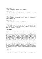 [인간과 심리] 지능과 창의성에 관한 이론들 중에서 2개를 선정하여 비교, 논하시오-4