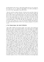 [인간과 심리] 지능과 창의성에 관한 이론들 중에서 2개를 선정하여 비교, 논하시오-5