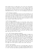 [인간과 심리] 지능과 창의성에 관한 이론들 중에서 2개를 선정하여 비교, 논하시오-6