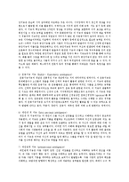 [인간과 심리] 지능과 창의성에 관한 이론들 중에서 2개를 선정하여 비교, 논하시오-7