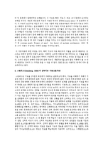 [인간과 심리] 지능과 창의성에 관한 이론들 중에서 2개를 선정하여 비교, 논하시오-8