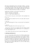 [인간과 심리] 지능과 창의성에 관한 이론들 중에서 2개를 선정하여 비교, 논하시오-9