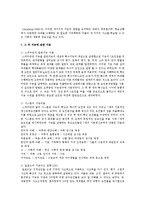 [인간과 심리] 지능과 창의성에 관한 이론들 중에서 2개를 선정하여 비교, 논하시오-10