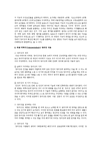 [인간과 심리] 지능과 창의성에 관한 이론들 중에서 2개를 선정하여 비교, 논하시오-11