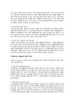 [인간과 심리] 지능과 창의성에 관한 이론들 중에서 2개를 선정하여 비교, 논하시오-12