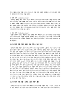 [인간과 심리] 지능과 창의성에 관한 이론들 중에서 2개를 선정하여 비교, 논하시오-13