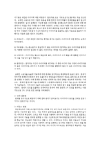 [인간과 심리] 지능과 창의성에 관한 이론들 중에서 2개를 선정하여 비교, 논하시오-14