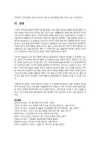 [인간과 심리] 지능과 창의성에 관한 이론들 중에서 2개를 선정하여 비교, 논하시오-15