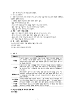 리더십 연구(MBTI(오션스일레븐)와 Big5)-2