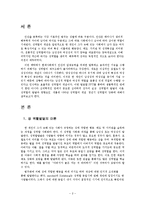성차,성역할(청소년심리.상담)-2