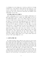 성차,성역할(청소년심리.상담)-4