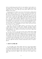 성차,성역할(청소년심리.상담)-5