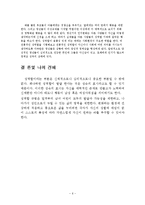 성차,성역할(청소년심리.상담)-6