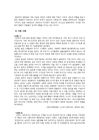 이혼증가 원인.영향.대책-4
