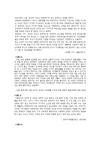 이혼증가 원인.영향.대책-5