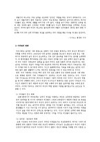 이혼증가 원인.영향.대책-6