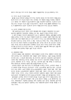 이혼증가 원인.영향.대책-7