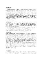 이혼증가 원인.영향.대책-8