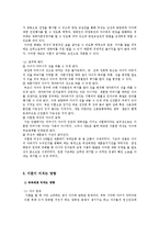 이혼증가 원인.영향.대책-9
