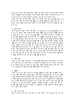 이혼증가 원인.영향.대책-10