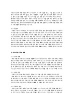 이혼증가 원인.영향.대책-11