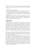 이혼증가 원인.영향.대책-14