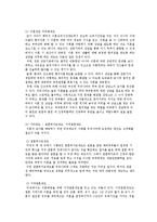 이혼증가 원인.영향.대책-15
