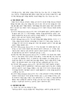 이혼증가 원인.영향.대책-16