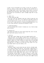 이혼증가 원인.영향.대책-17