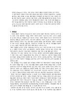 이혼증가 원인.영향.대책-18