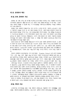 문화화와 행정의 대응과제-2