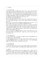 [간호지도자론 C형] 하우스의 경로-목표이론에 근거하여 자신이 속해 있는 조직 또는 집단(예: 병원, 학교, 사업장, 가정, 병동)-2