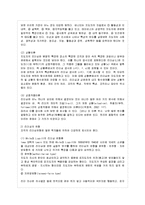 [간호지도자론 C형] 하우스의 경로-목표이론에 근거하여 자신이 속해 있는 조직 또는 집단(예: 병원, 학교, 사업장, 가정, 병동)-3