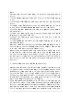 [간호지도자론 C형] 하우스의 경로-목표이론에 근거하여 자신이 속해 있는 조직 또는 집단(예: 병원, 학교, 사업장, 가정, 병동)-6